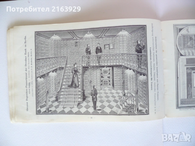 S. J. Arnheim рядка търговска брошура на  придворен производител на сейфове, каси и банкови трезори , снимка 9 - Колекции - 54106890