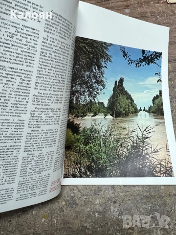 Албум за Узбекистан , снимка 4 - Други - 52196253