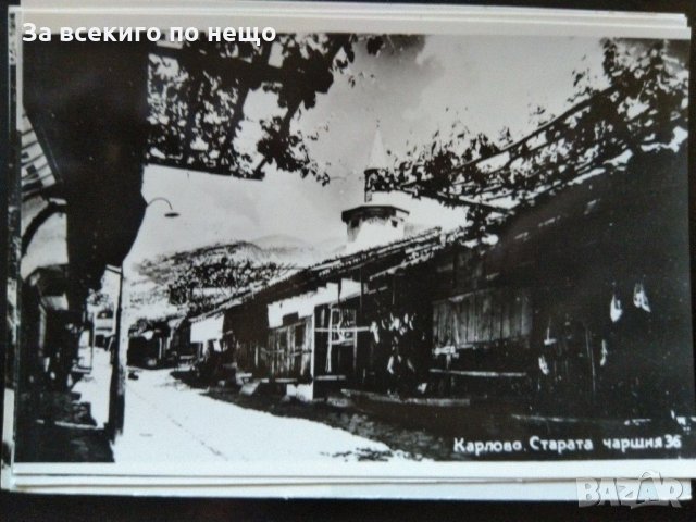 15 бр. Оригинални Гланцирани снимки на Старото Карлово издадени през 1988 год. в футляр, снимка 13 - Антикварни и старинни предмети - 31739015