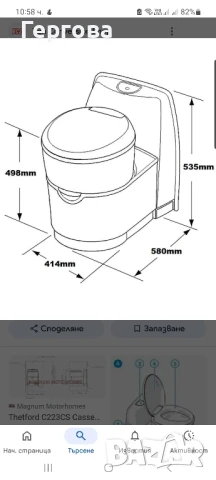 Химическа тоалетна THETFORD , снимка 7 - Химически тоалетни - 50265053
