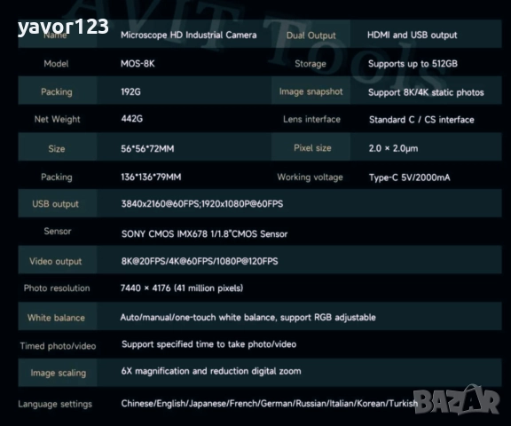 MECHANIC MOS 8K IMX678 камера електронен цифров микроскоп, снимка 8 - Камери - 52257037