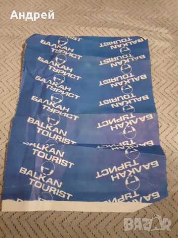 Стара опаковъчна хартия Балкантурист