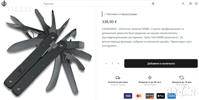 Victorinox Swistool MXBS 115 mm, снимка 2 - Ножове - 55989376
