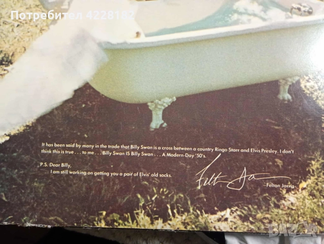 Billy Swan – I Can Help Винилова плоча 30 × 30 cm, снимка 4 - Грамофонни плочи - 52312811