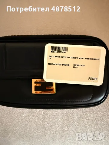 чанта Fendi оригинална, снимка 3 - Чанти - 56221546