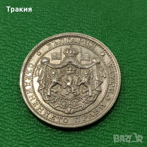 1 лв 1925 г. Перфектна монета , снимка 4 - Нумизматика и бонистика - 47950723