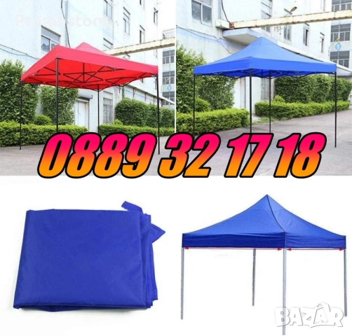 Сгъваема градинска шатра 3х3м, шатра хармоника 3х3м, снимка 4 - Градински мебели, декорация  - 53250942