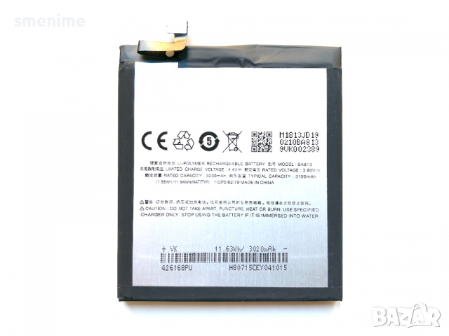 Батерия за Meizu M8 M813H BA813, снимка 2 - Оригинални батерии - 36429880