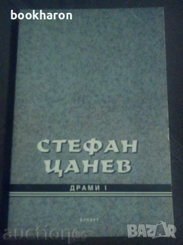 Художествена литература - БЪЛГАРСКИ АВТОРИ, снимка 12 - Художествена литература - 51098433