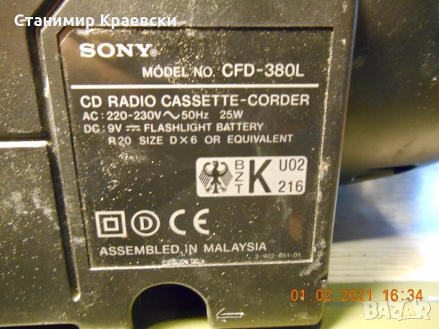 SONY CFD 380L portable CD Fm Boombox, снимка 11 - Радиокасетофони, транзистори - 31672096