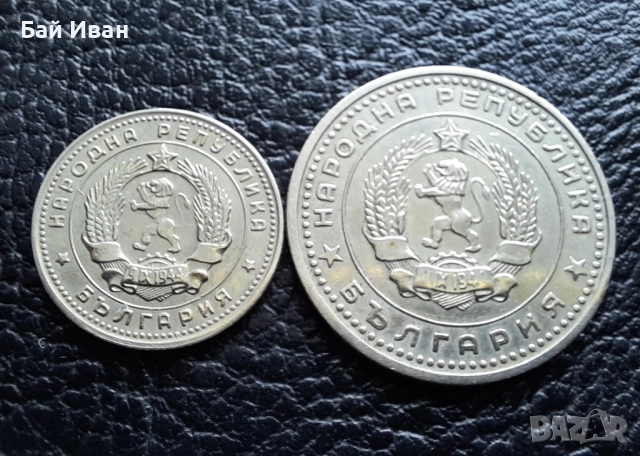 Стара монета/и 10 и 50 стотинки 1962 г. България , снимка 11 - Нумизматика и бонистика - 51879715
