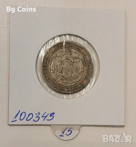 1 лев 1882, снимка 2 - Нумизматика и бонистика - 53291337