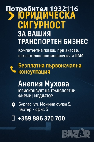 Представителство пред ДАИ / Изпълнителна агенция “Автомобилна администрация”, снимка 4 - Други услуги - 52357165