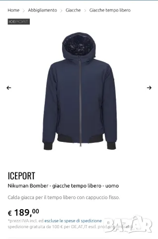 Тъмносиньо мъжко яке IcePort, снимка 6 - Якета - 48754848
