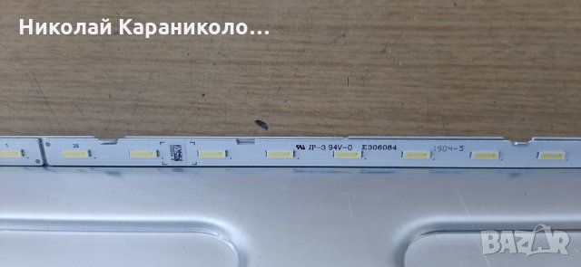 Продавам световод/дифузер за телевизор SAMSUNG UE43NU7092U , снимка 13 - Телевизори - 31461708