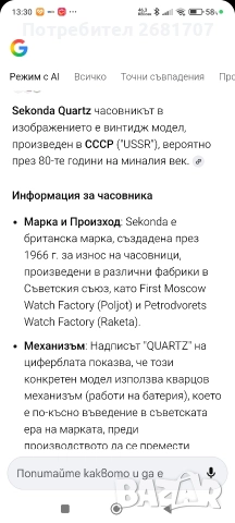 позлатен дамски часовник Seconda, снимка 6 - Дамски - 52966724