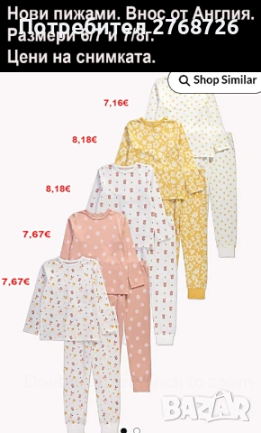 Нови  пижами за момИчета, внос от Англия, снимка 8 - Детски пижами - 43279709