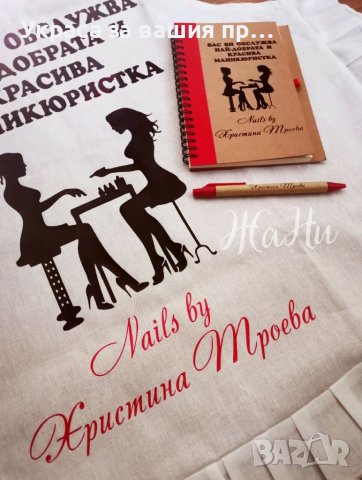 Подаръчен комплект за Маникюристка , снимка 2 - Подаръци за жени - 39177449