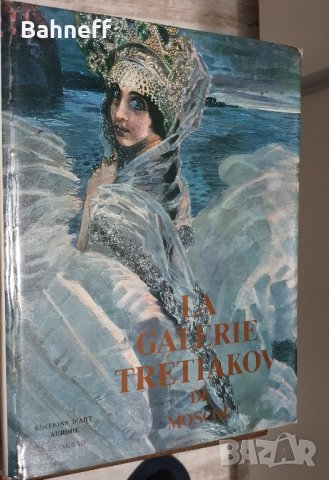 Книги,арт галерии и други., снимка 1