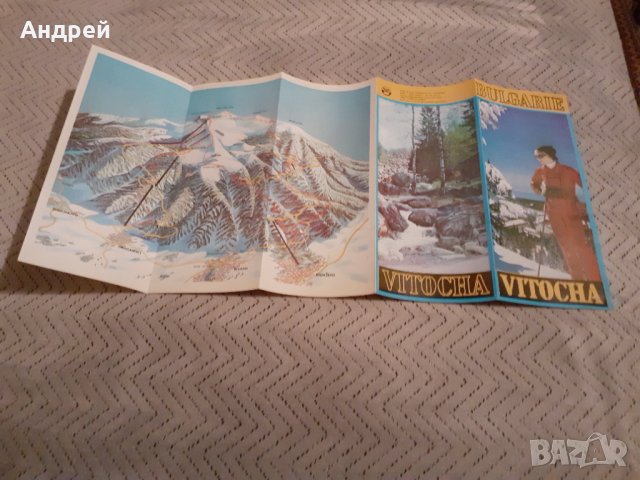Стара брошура Витоша, снимка 4 - Други ценни предмети - 31067808