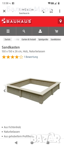 Дървен пясъчник BAUHAUS – НОВ,150х150см, снимка 2 - Други - 52735669