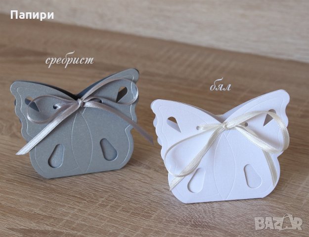 Кутийка за малки подаръчета Пеперуда - за рожден ден кръщене сватба бебешко парти - от перлен картон, снимка 11 - Декорация - 29701570
