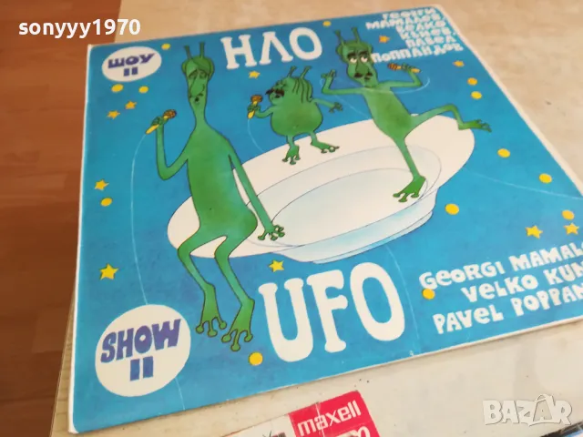 НЛО 2-ПЛОЧА 2611241242