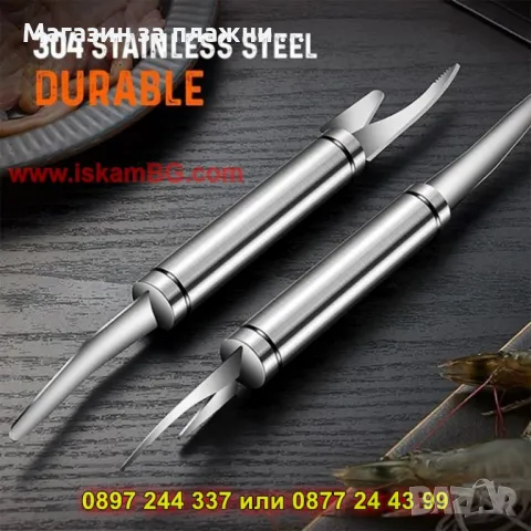 Многофункционален нож за скариди 5 в 1 - КОД 4316, снимка 8 - Ножове - 49165308