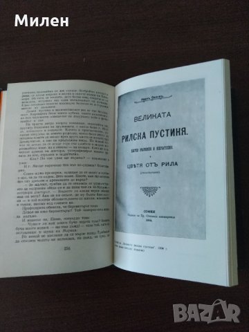Българска литература, снимка 3 - Българска литература - 29105739