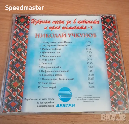 Македонски песни за душата, снимка 3 - CD дискове - 56166072