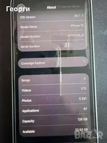 Iphone 15 128GB като нов + подаръци, снимка 5 - Apple iPhone - 56111822