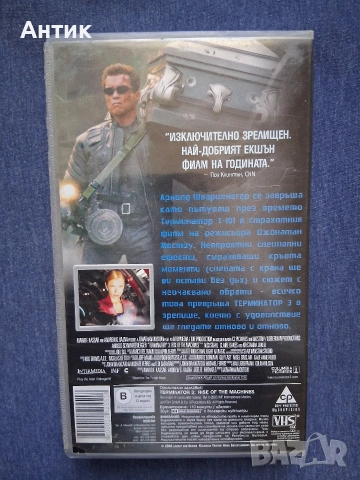 Видеокасета VHS Терминатор 3 Бунт на Машините, снимка 4 - Други жанрове - 54346171