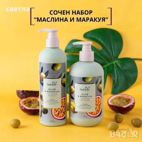 Възстановяващ душ гел „Маслина и маракуя“ 