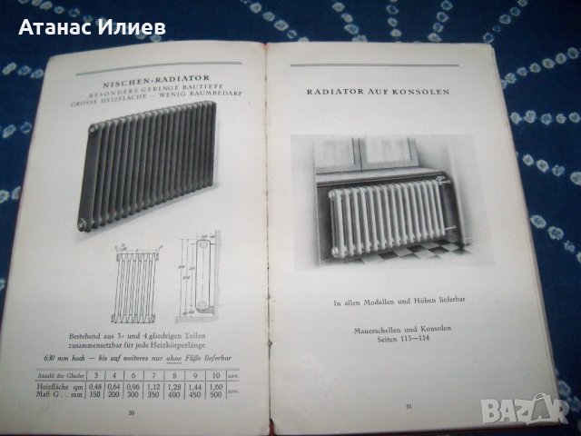 Стар немски каталог за отоплителни уреди от 1923г., снимка 6 - Специализирана литература - 34094538