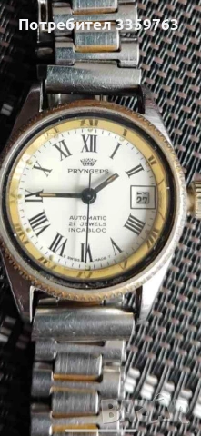 Швейцарски автоматичен часовник PRYNGEPS – 21 камъка, INCABLOC, Swiss Made