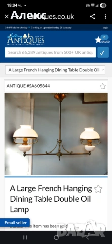 Голяма Френска антикварна лампа, 1920г–месинг, 89см/ 81см, снимка 3 - Антикварни и старинни предмети - 53223197