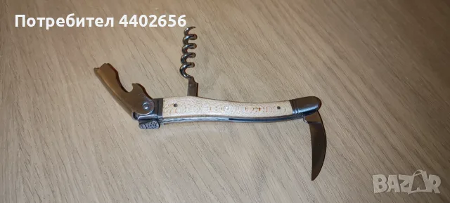 Френски тирбушон Laguiole, снимка 3 - Прибори за хранене, готвене и сервиране - 56186601