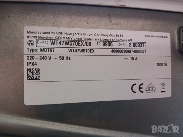 Комплект пералня и сушилня с термопомпа Сименс Siemens IQ 700 A+++ 8кг 2 години гаранция!, снимка 6 - Перални - 52474756