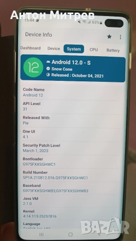 Продавам отличен телефон Samsung Galaxy S10+, снимка 11 - Samsung - 52631244