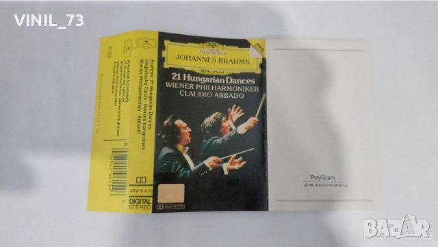 Johannes Brahms- 21 Hungarian Dances/ Wiener Philharmoniker · Claudio Abbado, снимка 2 - Аудио касети - 38377674