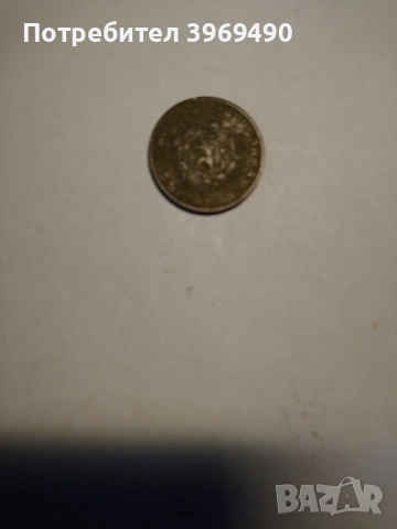 Монета 50 стотинки 1959 г., снимка 3 - Нумизматика и бонистика - 52254069