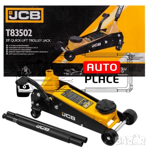 Крик крокодил 3 тона с педал 145 – 500 мм JCB