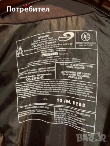 Мъжко яке за ски , снимка 2 - Спортни дрехи, екипи - 49309169