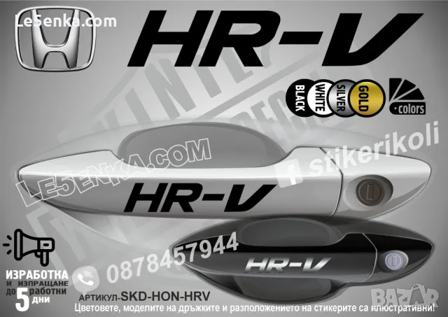 Honda стикери да дръжки SKD-HO-01, снимка 9 - Аксесоари и консумативи - 35641211