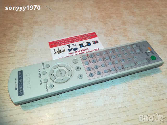 sony video & dvd remote 1203210904, снимка 3 - Дистанционни - 32129552