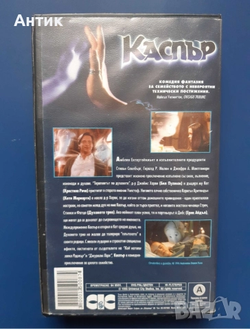 Видеокасети VHS Каспър / Каспър и Уенди, снимка 7 - Други жанрове - 52908867