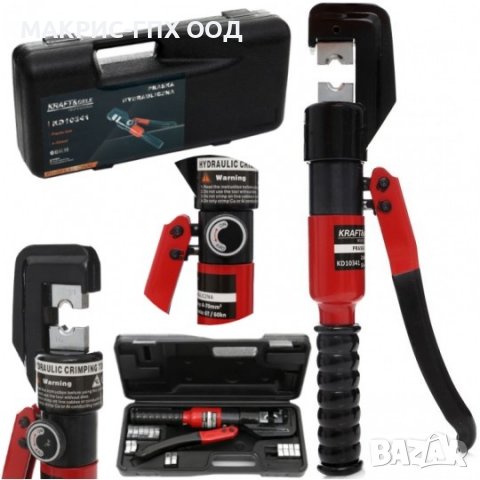 Хидравлични клещи за кербоване, 4 - 70 мм², 310мм, 60 kN, в куфар, снимка 2 - Клещи - 39921293