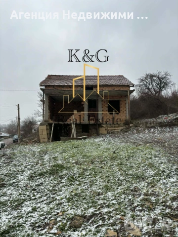 Двуетажна в с. Благоево - груб строеж ! 