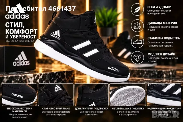 Мъжки маратонки 40-45
