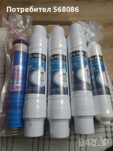 Комплект за обратна осмоза за питейна вода